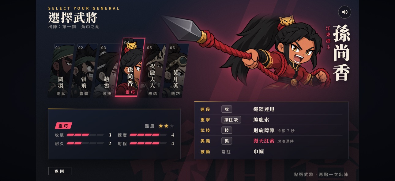 Screenshot 2 of Heroes Unite: Three Kingdoms