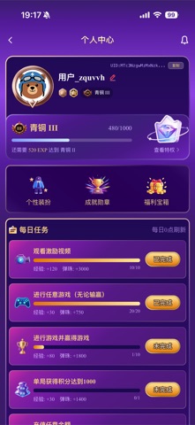 弹珠机模拟器-怀旧街机弹珠解压神器 screenshot