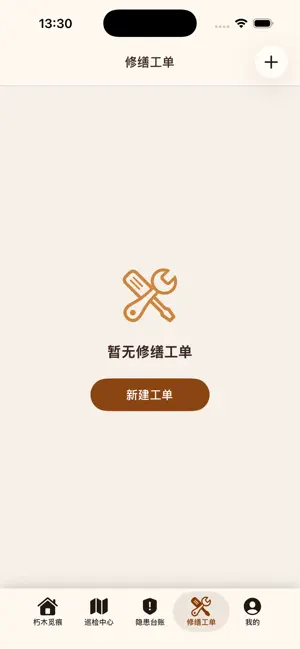 朽木觅痕 screenshot 4