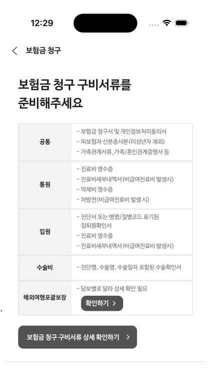 에이스365(ACE365, LPLUSRANG) screenshot-3