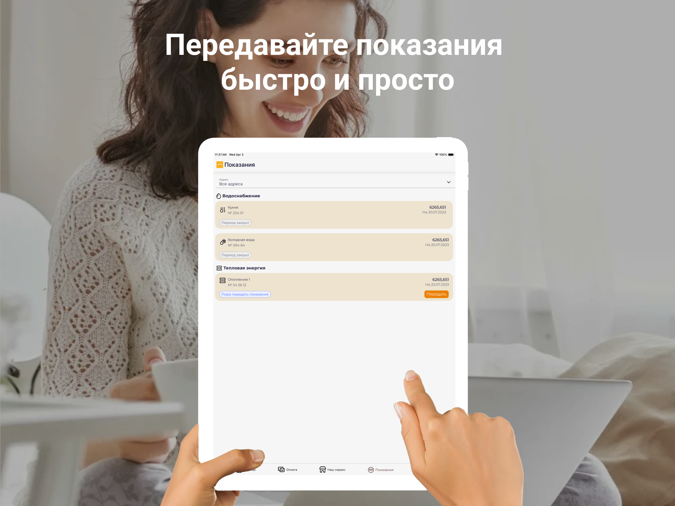 УК Лёгкая жизнь