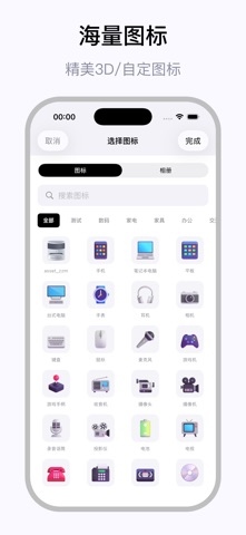 持物 - 智能资产管理与记录 screenshot