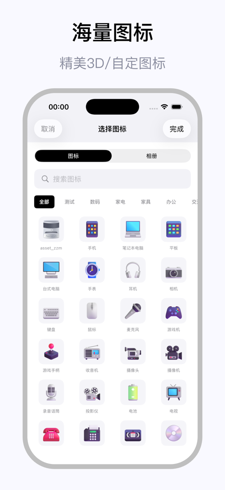 持物 - 智能资产管理与记录 screenshot 5