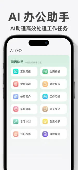 表格手机版-在线手机表格制作软件 screenshot 2