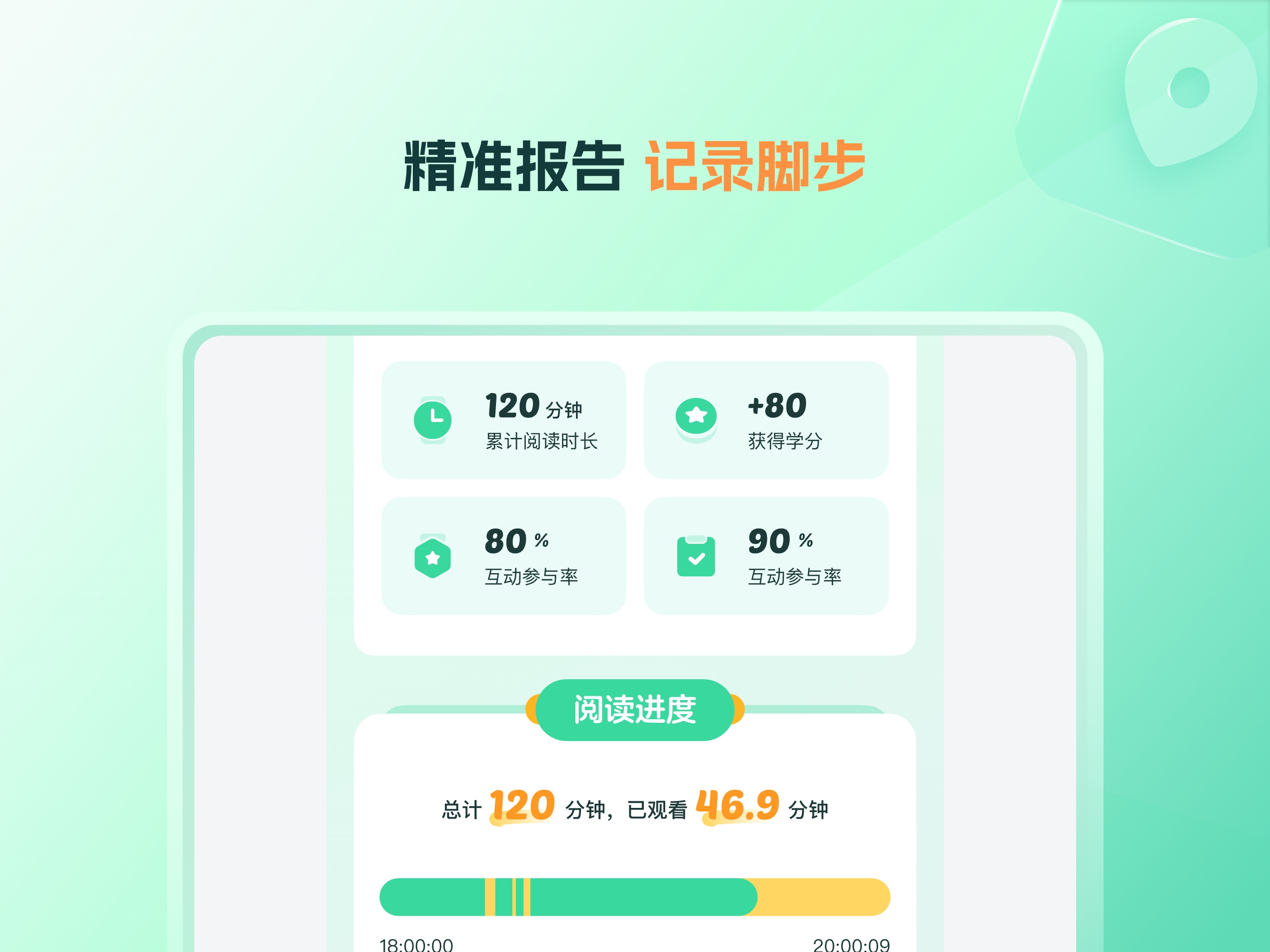 好课在线