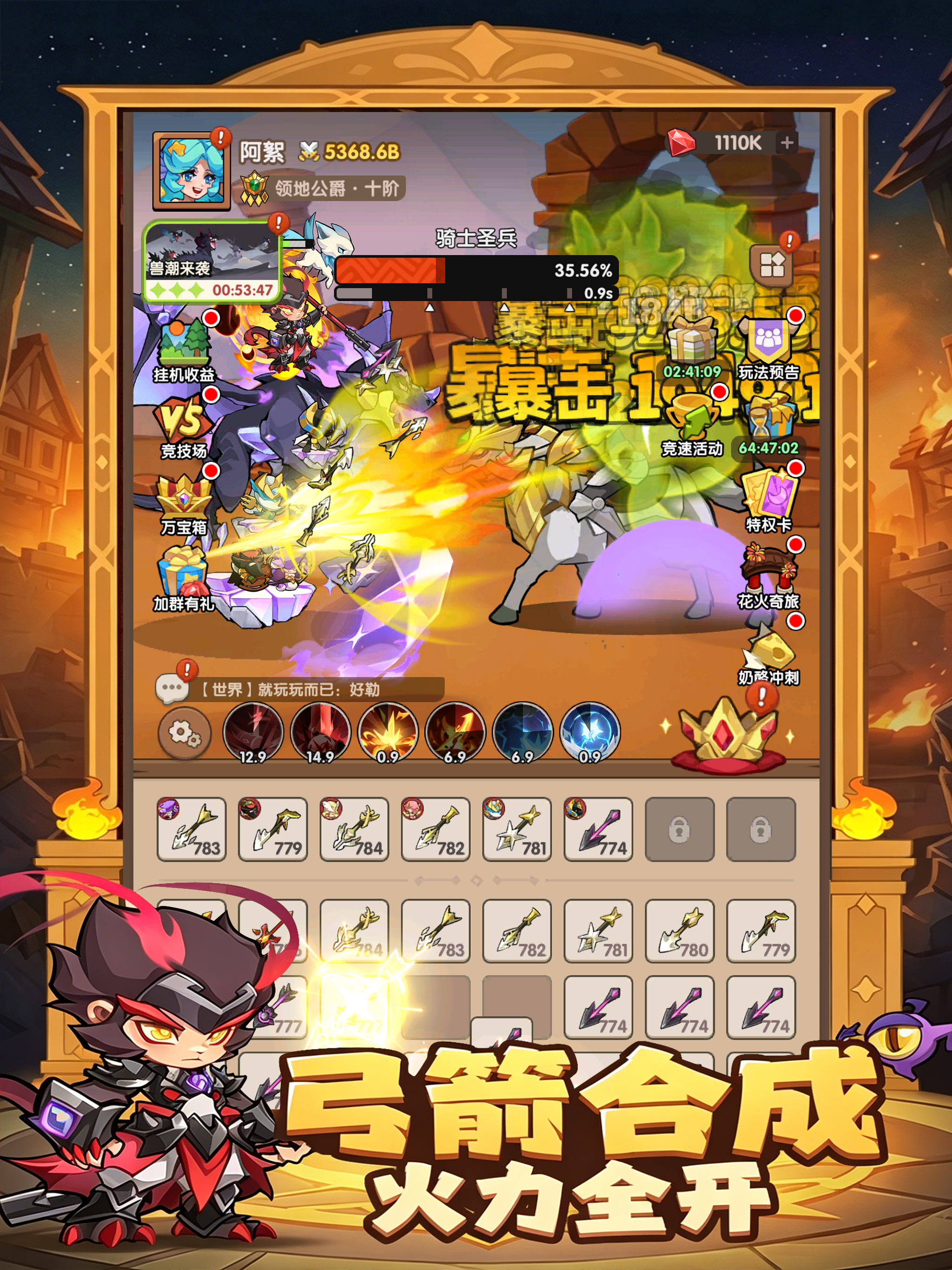 咻咻咻军团 screenshot 12