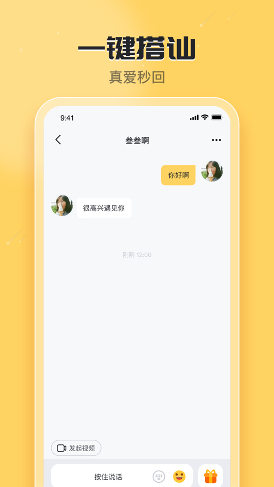 #3. 果尤-同城约会单身交友附近相亲找对象软件 (iOS) 由: Hangzhou Bitrate Technology Co., LTD