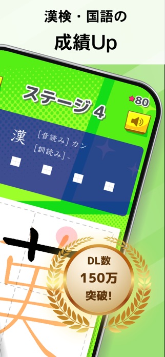 小学生漢字ドリル：ひとコマ漢字 スクリーンショット2