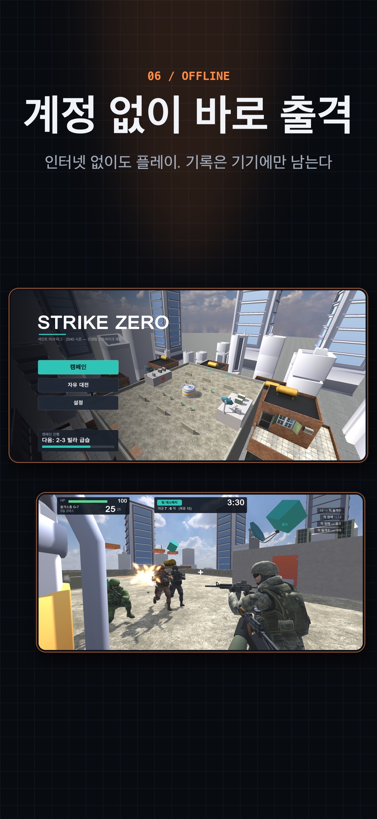 Screenshot 6 of Strike Zero - 오프라인 FPS 총게임