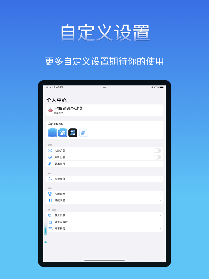 #3. Island&Time (iOS) 由: 韧德 艾