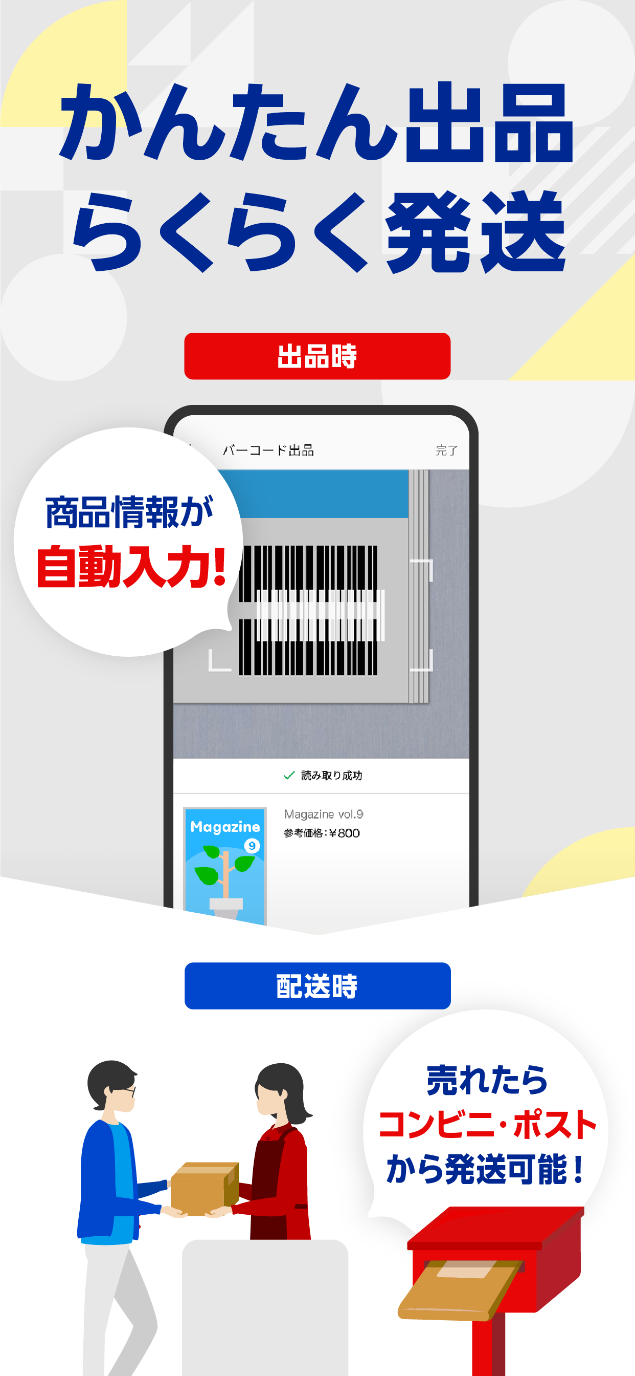 ラクマ-楽天のフリマアプリ