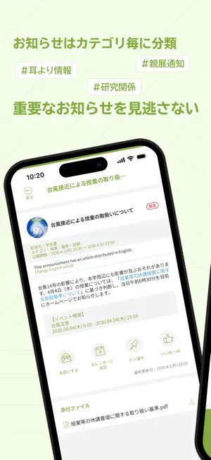 Kagawa University Digi-ONE screenshot 2