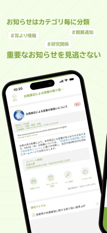 Kagawa University Digi-ONE iPhone screenshot