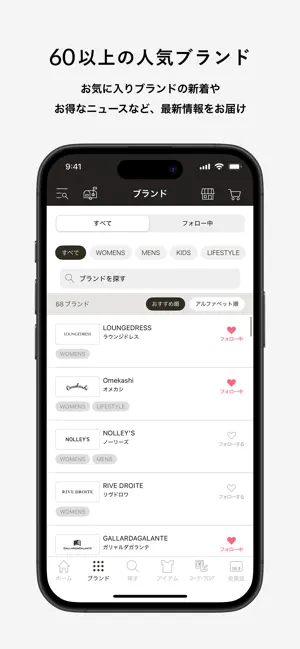 PAL CLOSET （パルクローゼット） iPhone screenshot 2