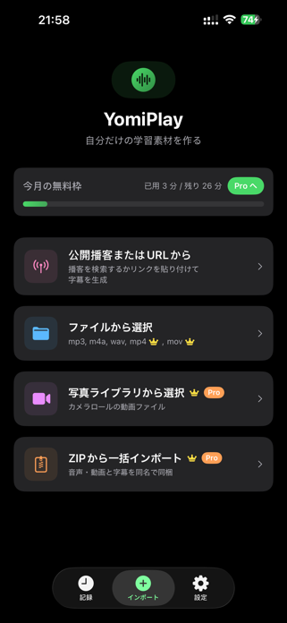 YomiPlay Screenshot 7 of 9