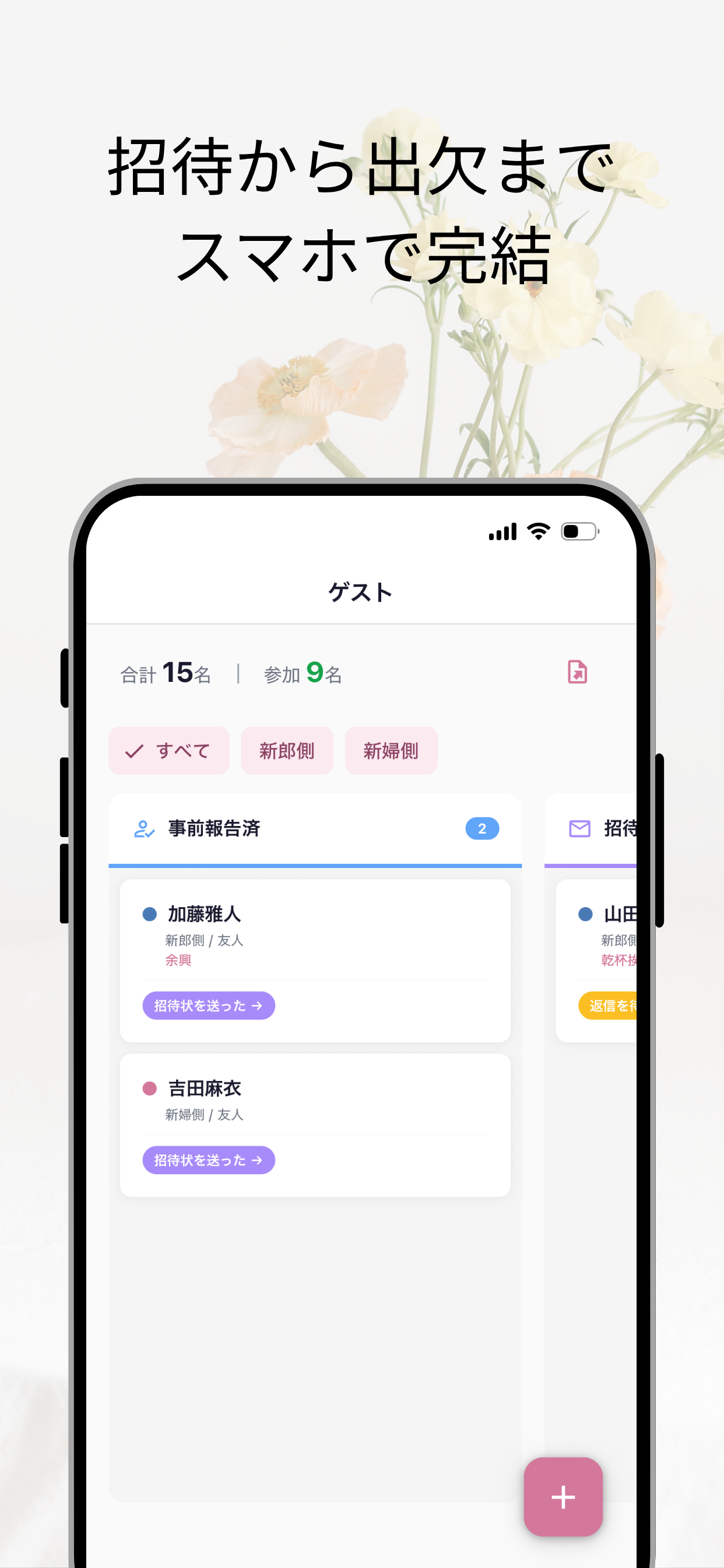 ふたりのウェディング