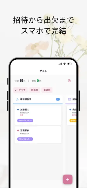 ふたりのウェディング screenshot 4