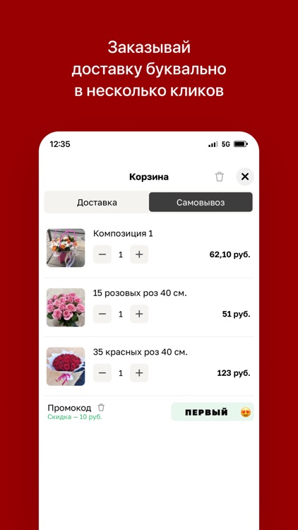 Дари розы • Доставка цветов