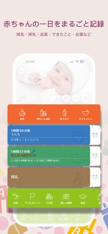 育児ノート Pro のスクリーンショット