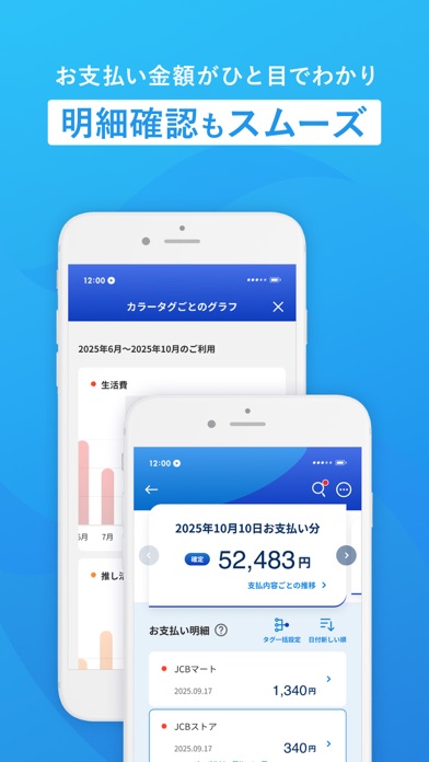 MyJCBのスクリーンショット
