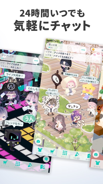 ピグパーティ～アバターの着せ替え＆チャットを楽しもう screenshot-4