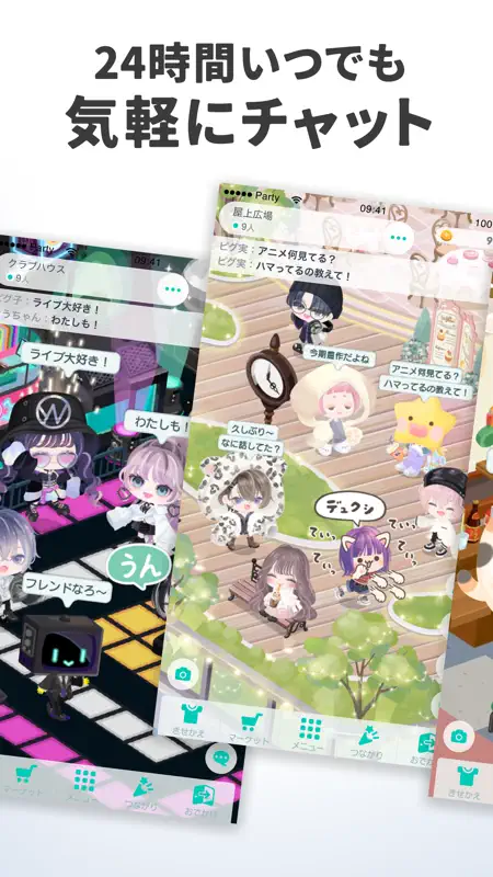 ピグパーティ-着せ替えアバターゲーム screenshot 5 of 7