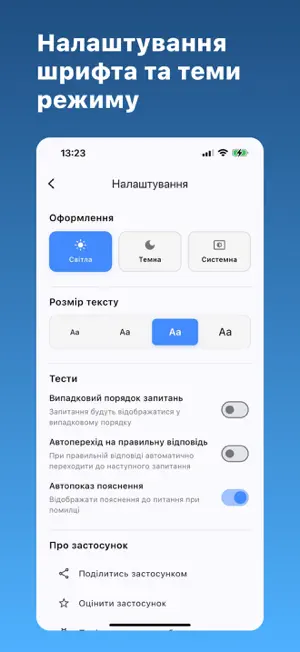 Тести в суд 2025. Іспит ВККС screenshot 2