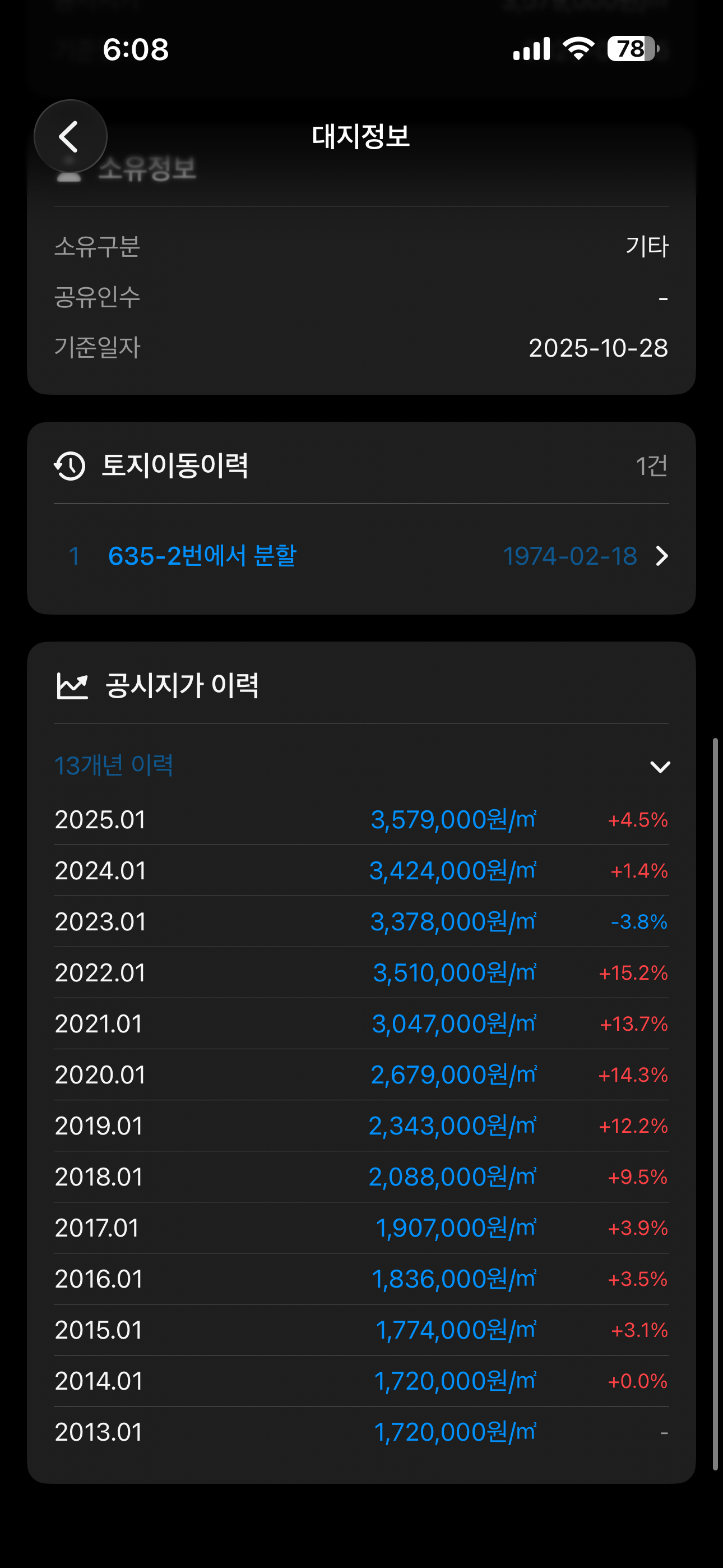 건축물대장 간편 조회