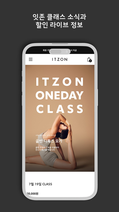 Itzonapparel app screenshot 3