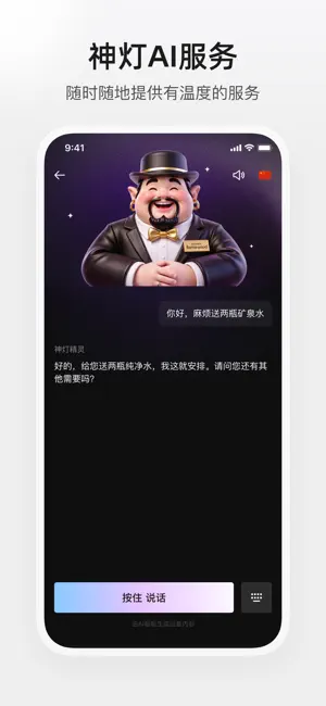 百达屋 iPhone screenshot 3