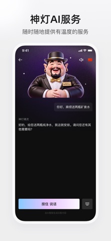 百达屋 iPhone screenshot 3