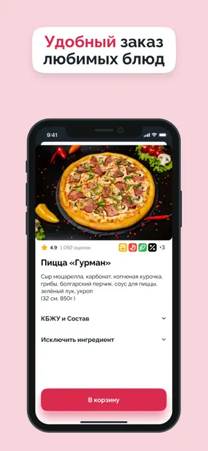 Токио - суши и пицца screenshot 1