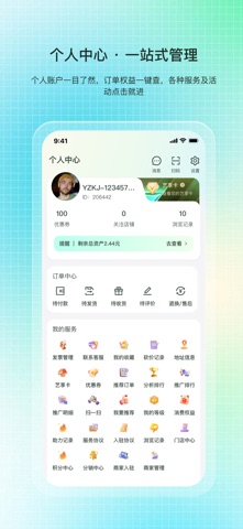艺值商城 screenshot