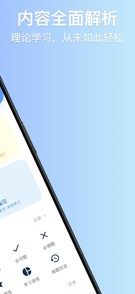 意路通 screenshot 2