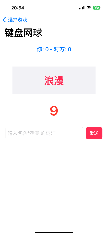 恋爱键盘-高情商回复&聊天对话神器,心聊恋爱键盘,恋爱小帮手 screenshot 2