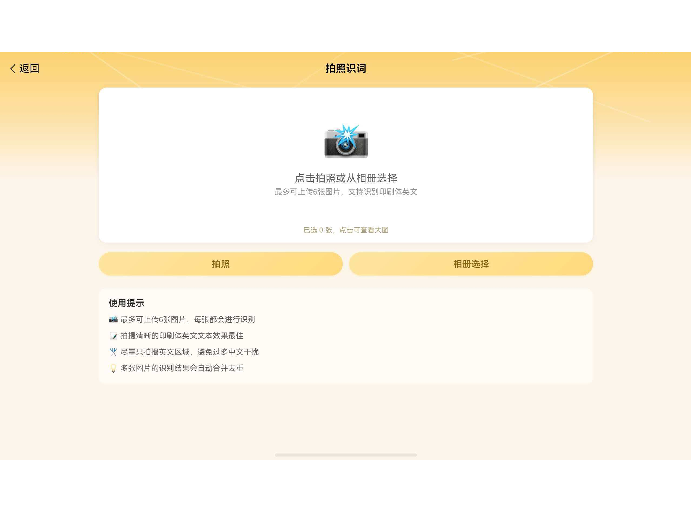 疯狂学单词