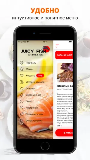 Juicy Fish | Санкт-Петербург screenshot 2