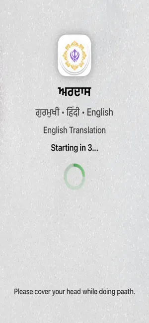 Ardas Sahib screenshot 1