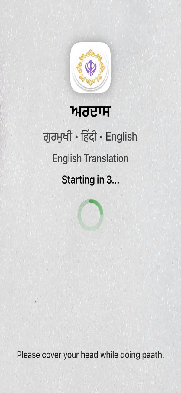 Screenshot #1 pour Ardas Sahib