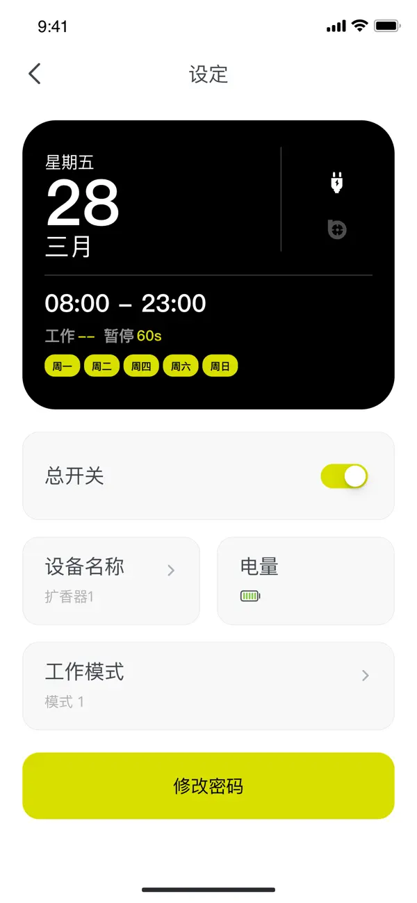 #2. AI-Diffuser (iOS) Által: 江清 王