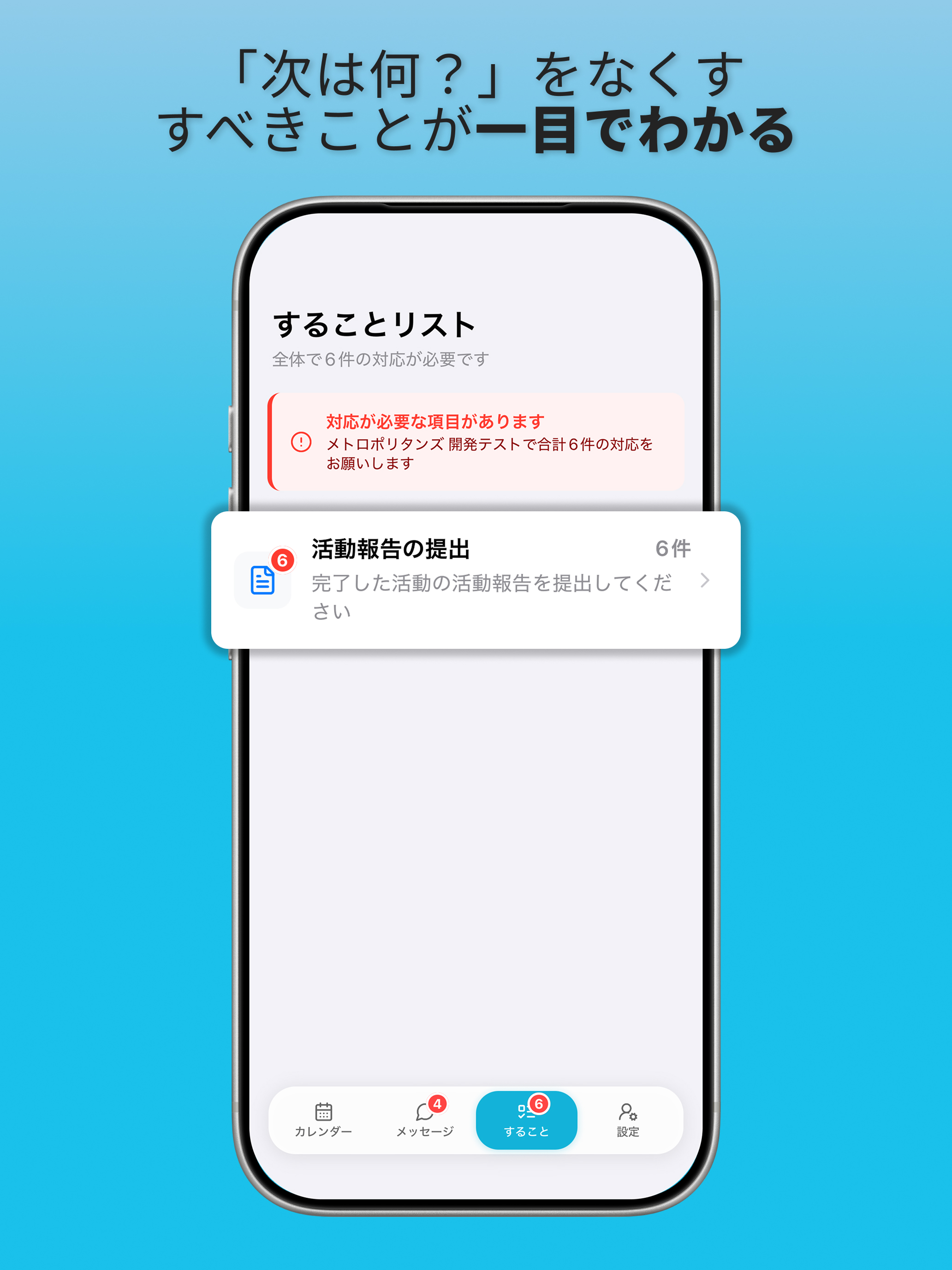 b+ screenshot 12