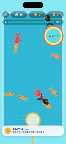 本気の金魚すくい screenshot 1