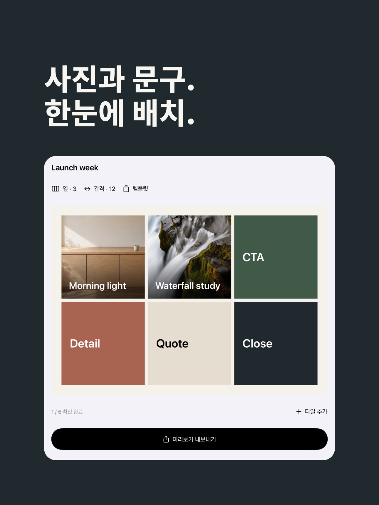 Screenshot 4 of Layout Proofboard