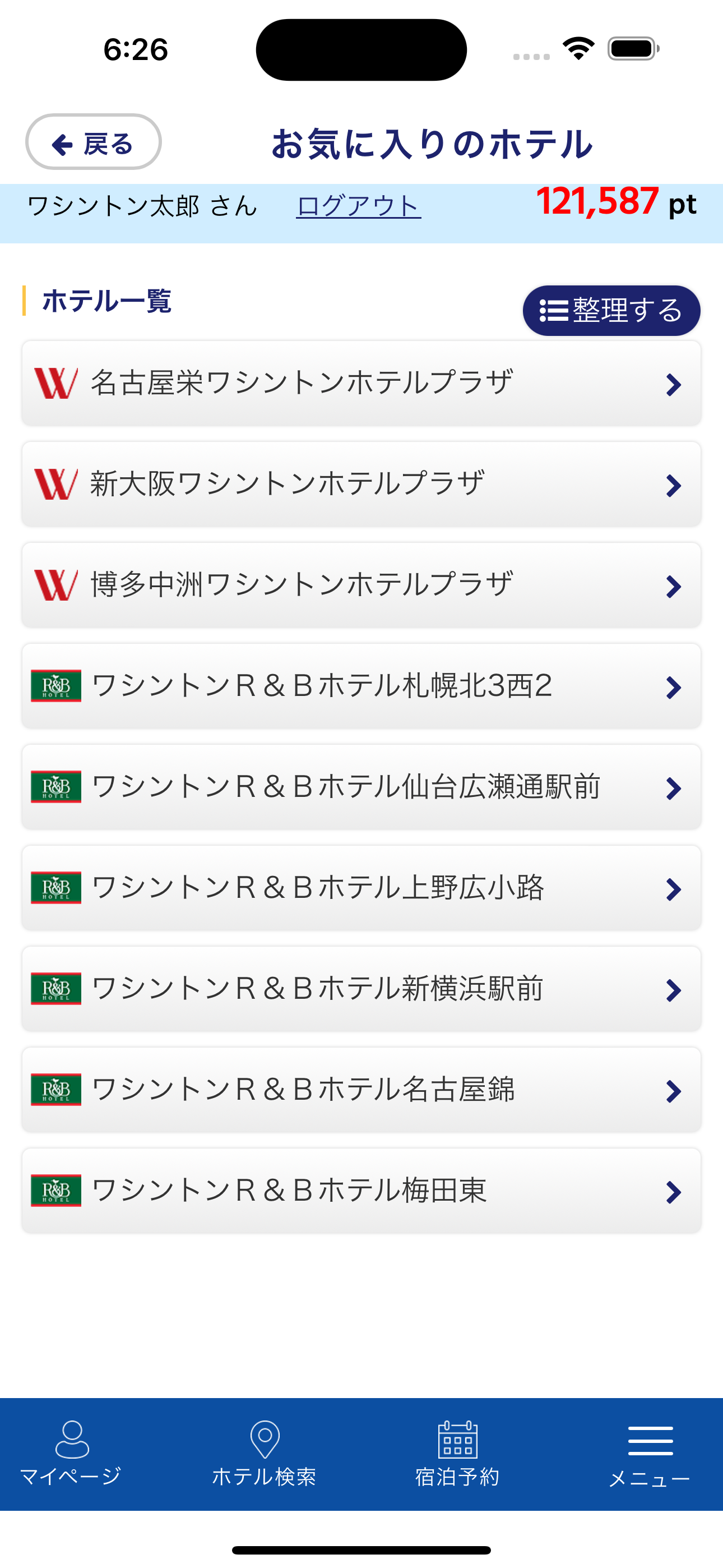 ワシントンネット