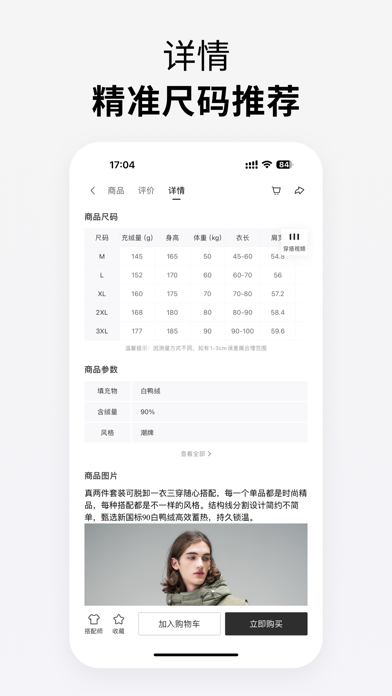 朕搭 Screenshot