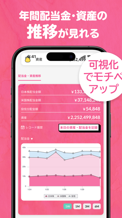 配当キングのスクリーンショット - 4