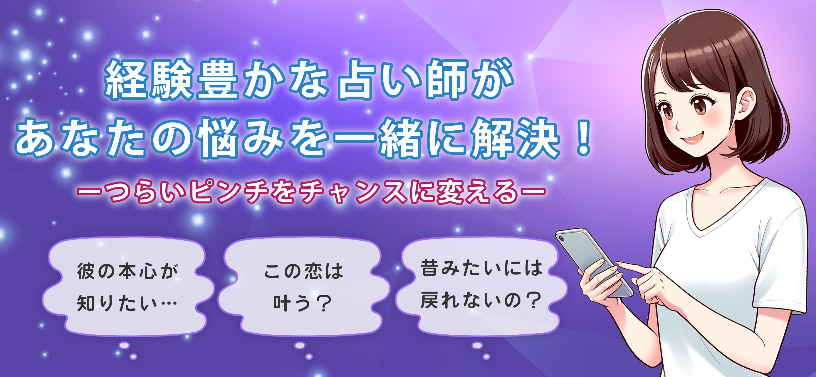 チャット占い アルカナ - 手相やタロットで恋愛や悩みを相談