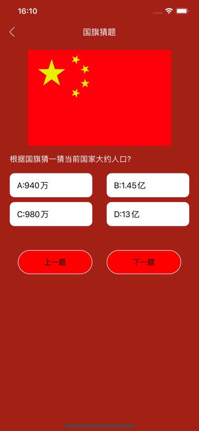 国家猜题挑战