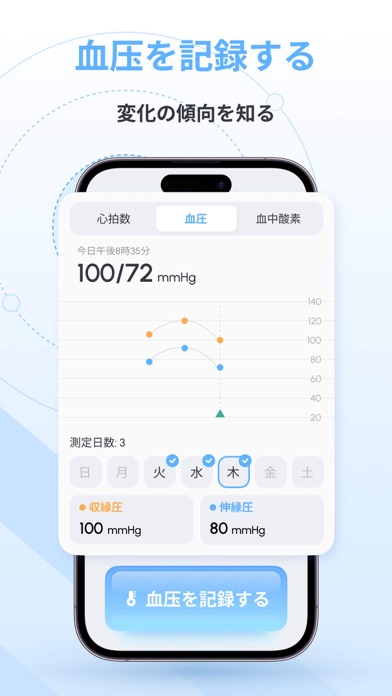 PulseTrackr:心拍数 & 心拍変動のスクリーンショット - 3