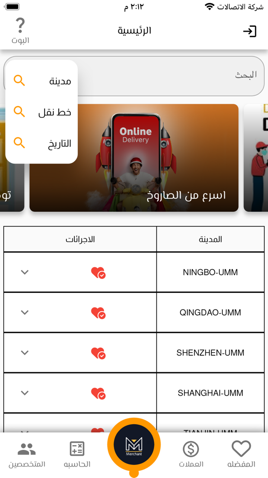 #3. world merchant (iOS) 由: 7DOORS GAYRIMENKUL YAZILIM TICARET LIMITED SIRKETI